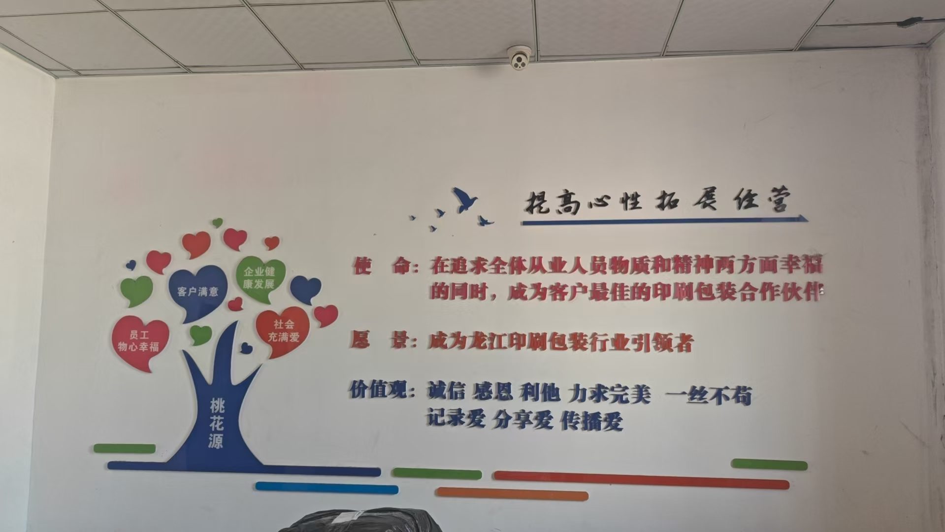 大道印刷企业文化墙细节