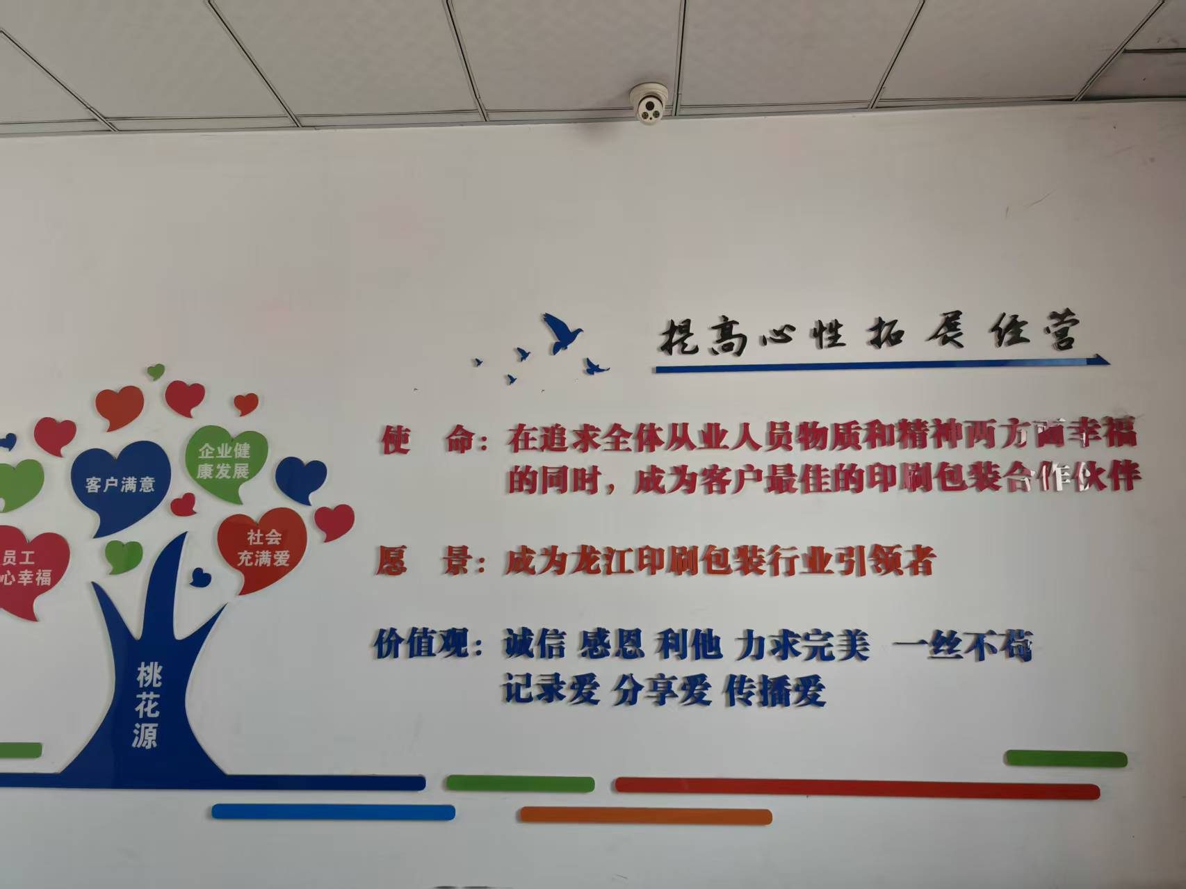 大道印刷企业文化墙